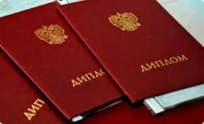 Купить диплом продавца в Москве Купить диплом продавца в Москве