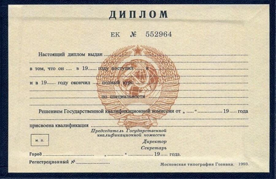 Купить диплом в Рязани 1 Купить диплом в Рязани 1